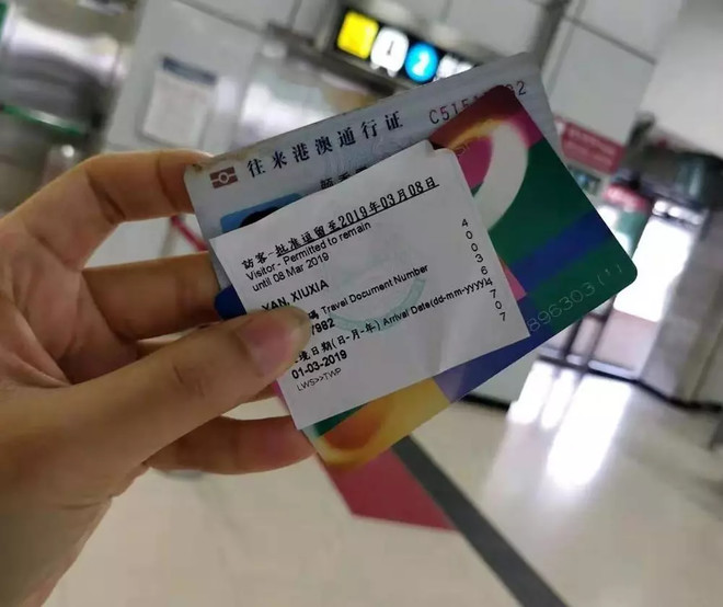2019年肉身亲赴新股办理香港银行卡经验