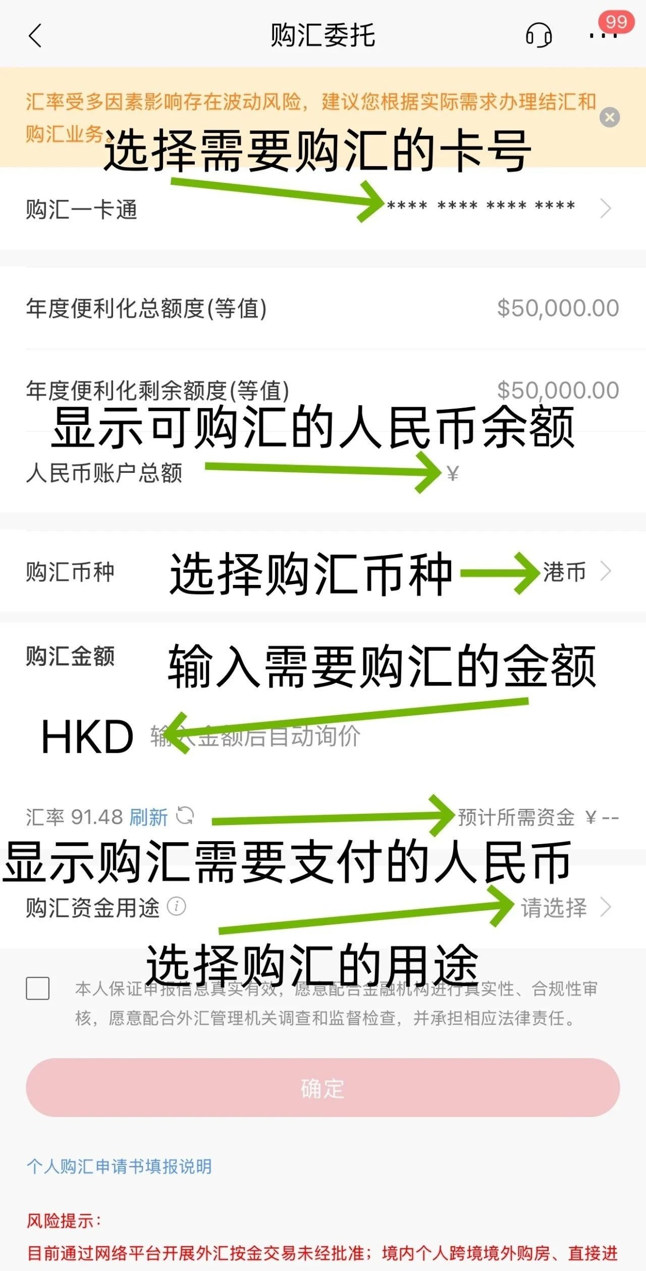 中国跨境汇款攻略：手机购汇和汇款全程图文指南