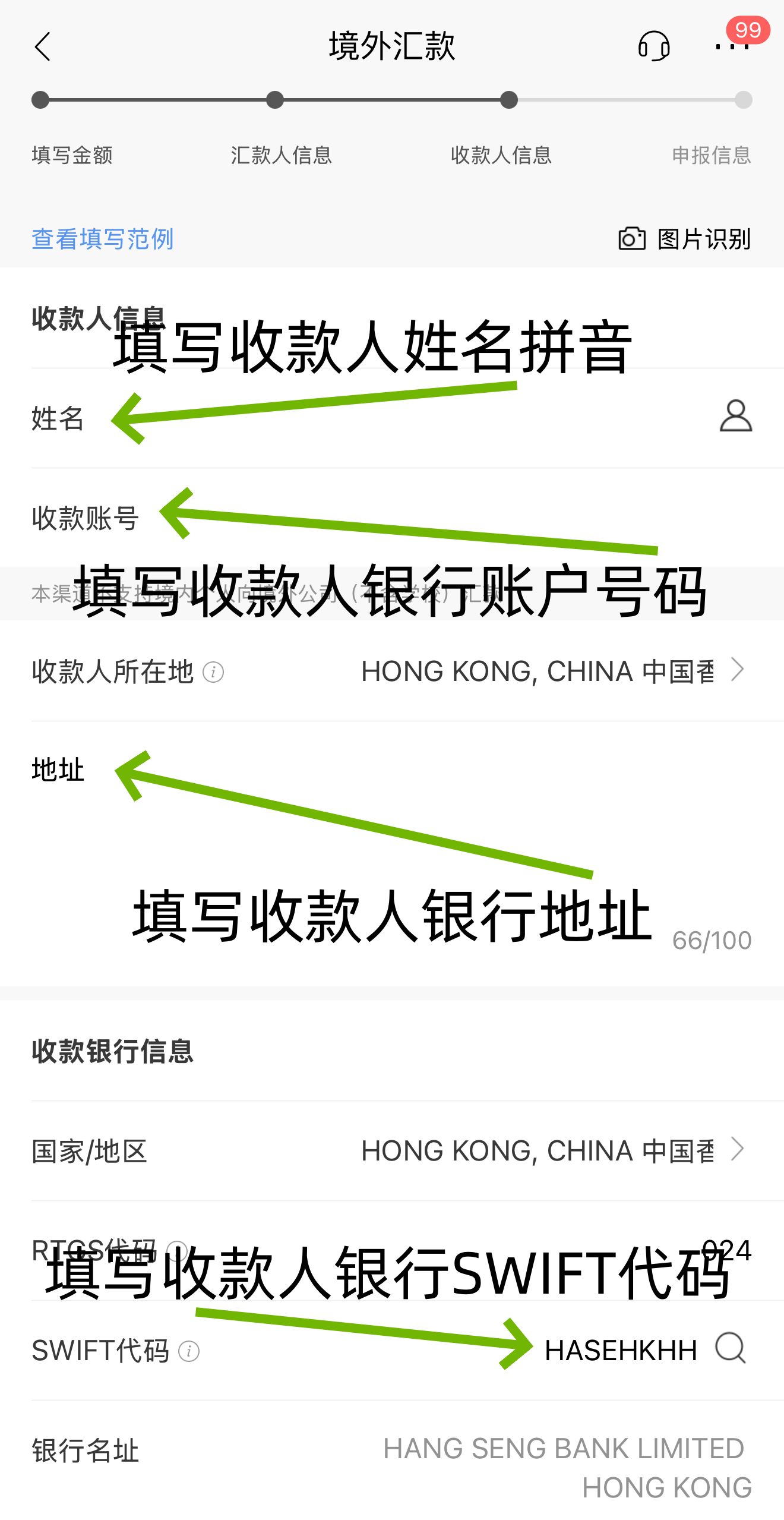 中国跨境汇款攻略：手机购汇和汇款全程图文指南