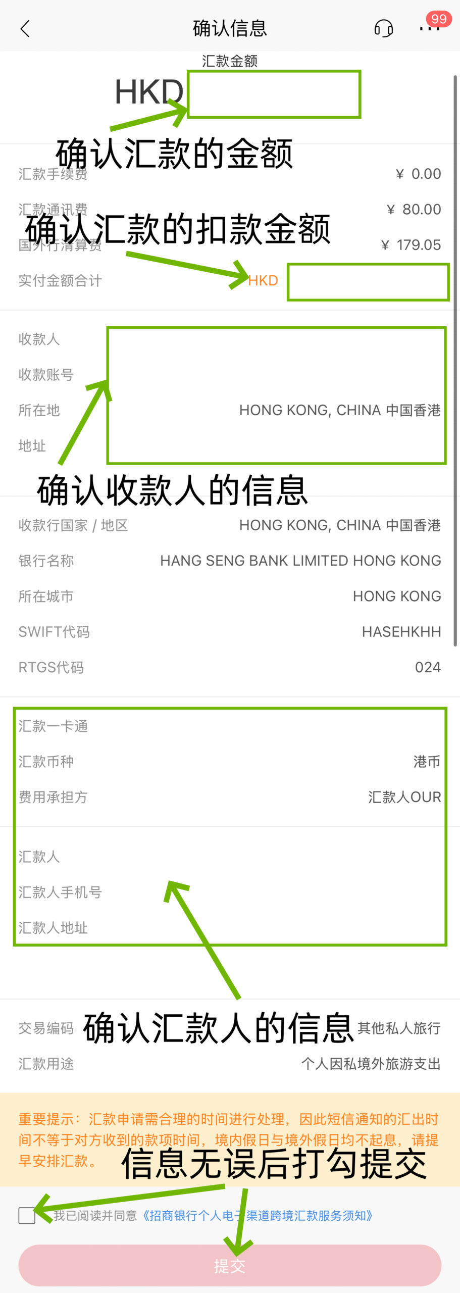 中国跨境汇款攻略：手机购汇和汇款全程图文指南