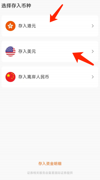 复星证券2025最新开户优惠：入金送港股美股终身免佣+支持国人交易比特币ETF