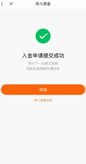 复星证券2025最新开户优惠：入金送港股美股终身免佣+支持国人交易比特币ETF