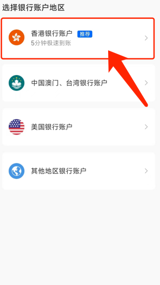 复星证券2025最新开户优惠：入金送港股美股终身免佣+支持国人交易比特币ETF