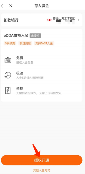 复星证券2025最新开户优惠：入金送港股美股终身免佣+支持国人交易比特币ETF