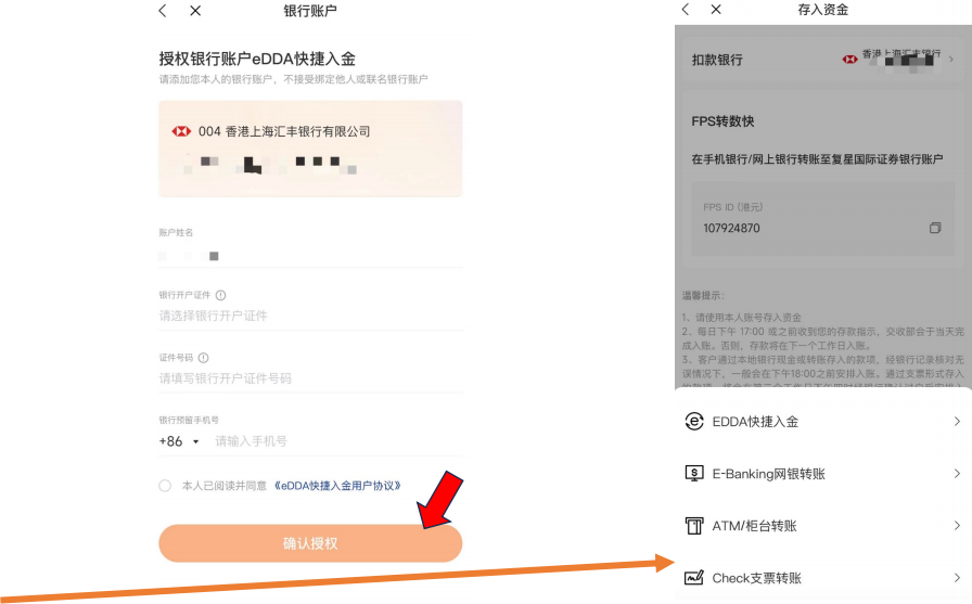 复星证券2025最新开户优惠：入金送港股美股终身免佣+支持国人交易比特币ETF