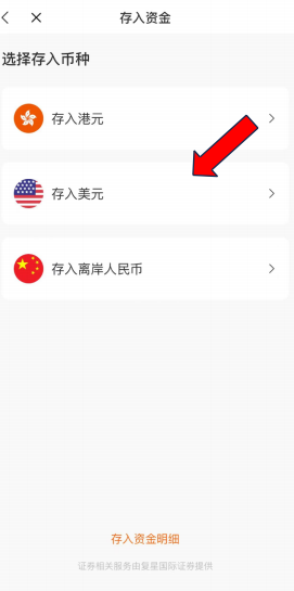 复星证券2025最新开户优惠：入金送港股美股终身免佣+支持国人交易比特币ETF