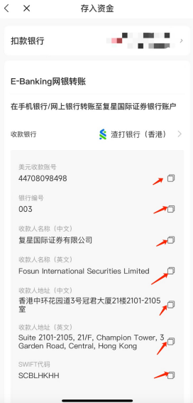 复星证券2025最新开户优惠：入金送港股美股终身免佣+支持国人交易比特币ETF