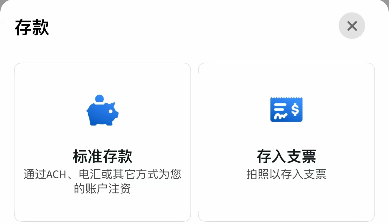 2025最新：盈透证券eDDA入金图文教程及指南