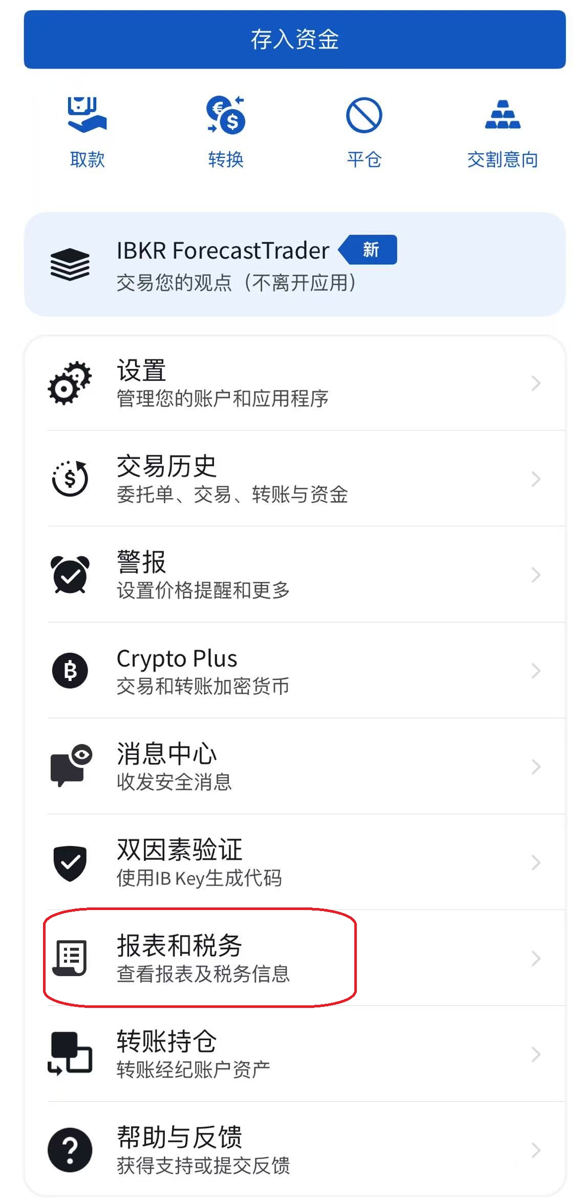 盈透证券美国账户识别：怎么知道自己的IBKR账户是不是开在美国？
