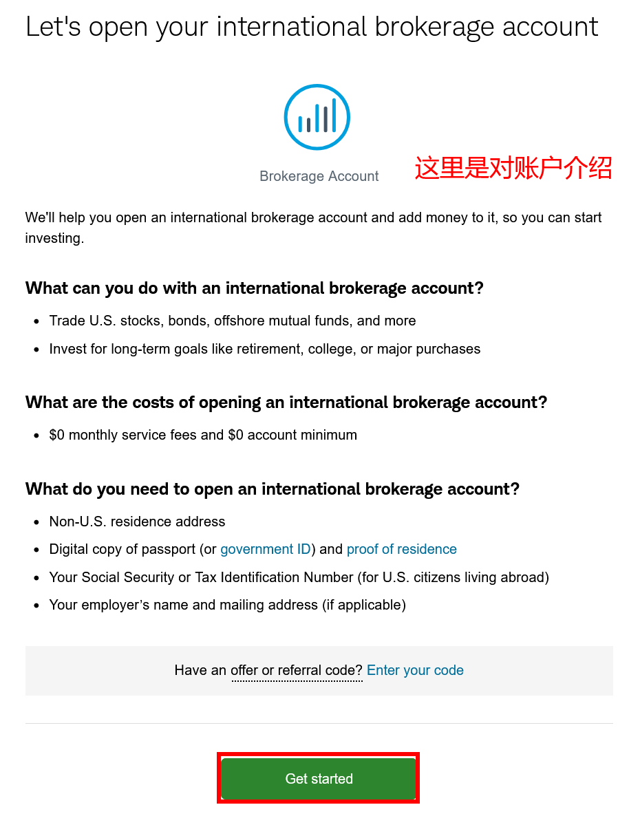 中国人怎么开户嘉信理财？美国免佣券商Charles Schwab开户图文教程