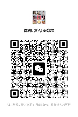 微信交流群